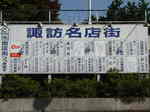 suwa-disp.JPG
